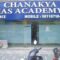 chanakya-ias-academy-satya-niketan-delhi-4312f